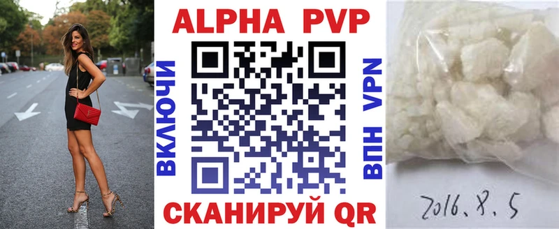 что такое наркотик  Торжок  APVP СК 