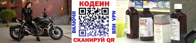 Кодеиновый сироп Lean напиток Lean (лин)  что такое   Торжок 