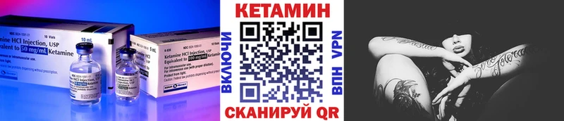 КЕТАМИН VHQ  Торжок 