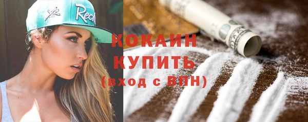 кокаин VHQ Новозыбков