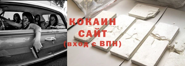 кокаин VHQ Новозыбков