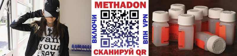 где купить   Торжок  МЕТАДОН кристалл 